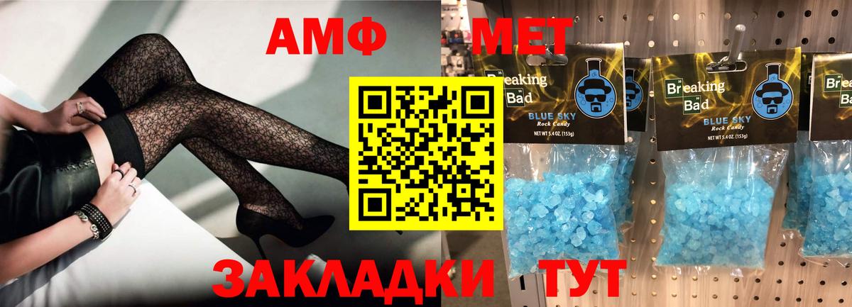 Амфетамин 98% Шебекино
