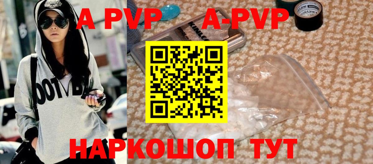APVP СК КРИС  A-PVP крисы CK  А ПВП крисы CK  Вход с VPN  Шебекино 