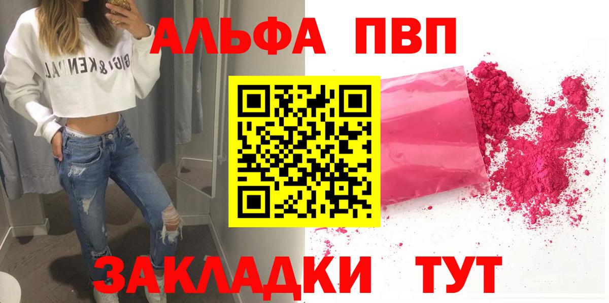 Alfa_PVP Crystall Шебекино