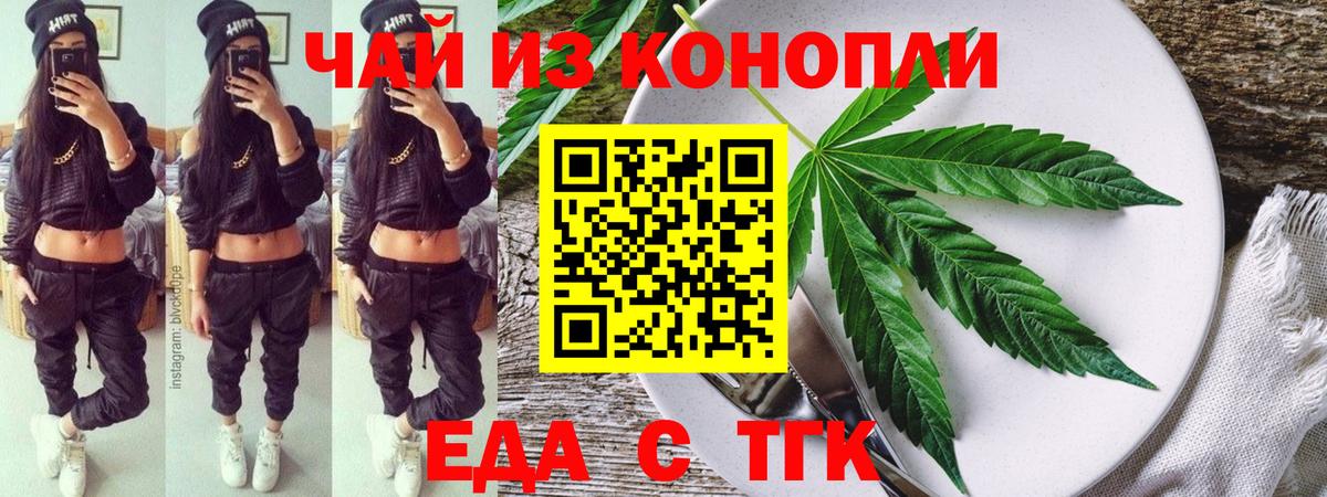 Шебекино  Печенье с ТГК конопля  Вход с VPN 