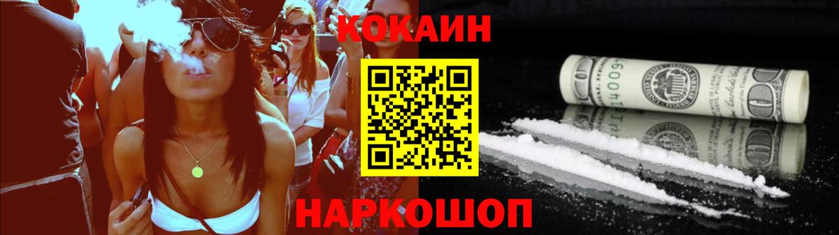 Cocaine 99% Шебекино