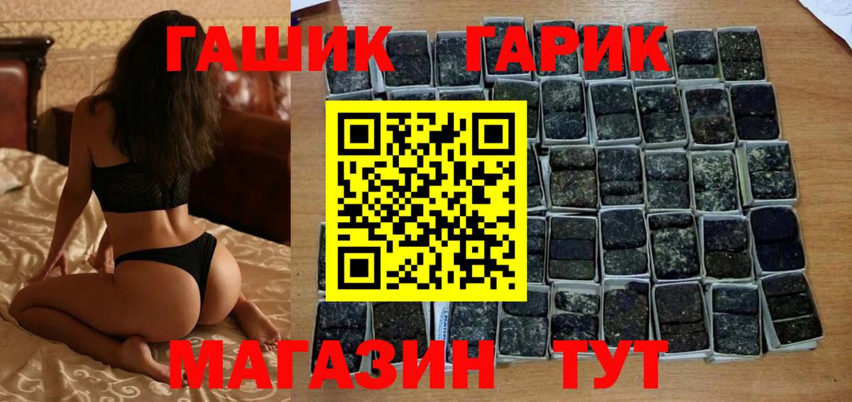 Гашиш hashish Шебекино