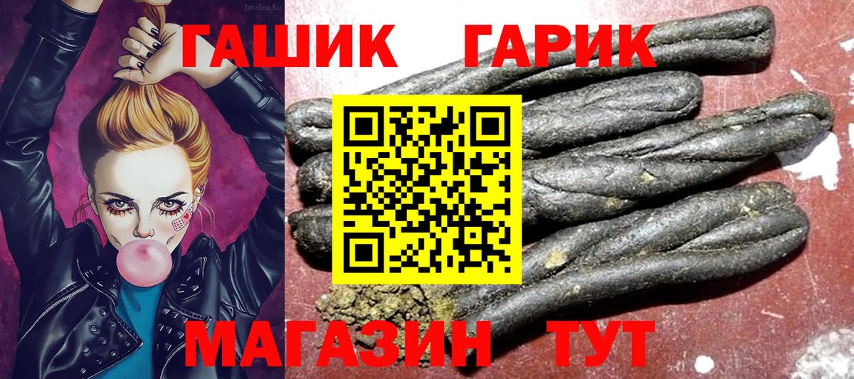 Шебекино  ГАШ Изолятор  ГАШИШ  ГАШ Premium  Вход с VPN 