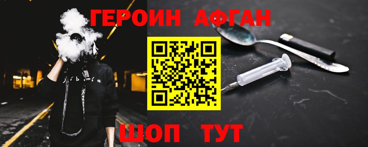 Шебекино  Героин VHQ  Вход с VPN 
