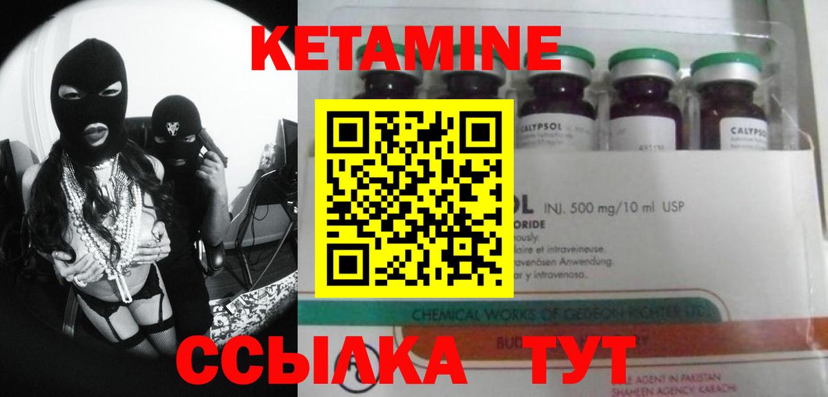 Шебекино  Кетамин VHQ  Вход с VPN  КЕТАМИН ketamine 