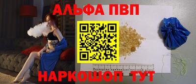 альфа пвп Лесосибирск