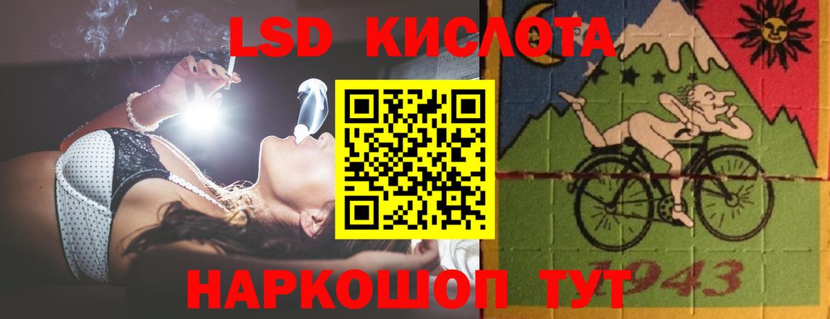 LSD-25 экстази ecstasy Шебекино