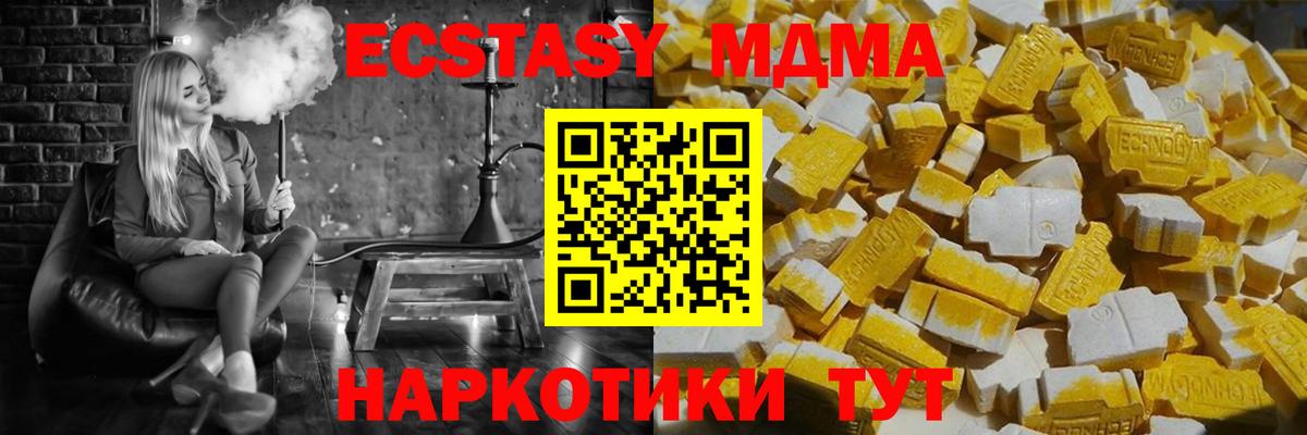 MDMA VHQ  MDMA crystal  Шебекино  MDMA  Вход с VPN 