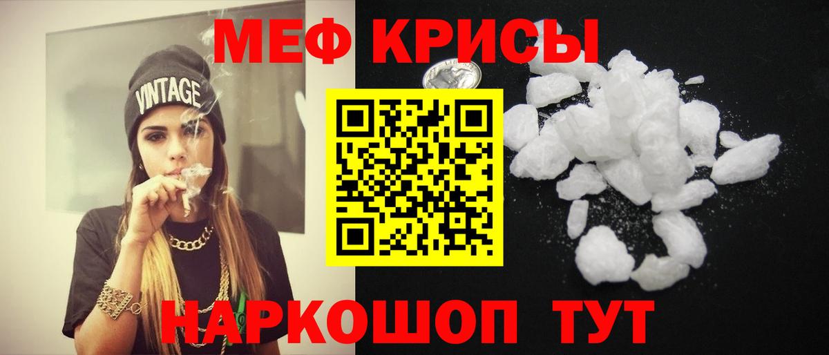 Шебекино  МЕФ мяу мяу  Вход с VPN  МЯУ-МЯУ 4 MMC 