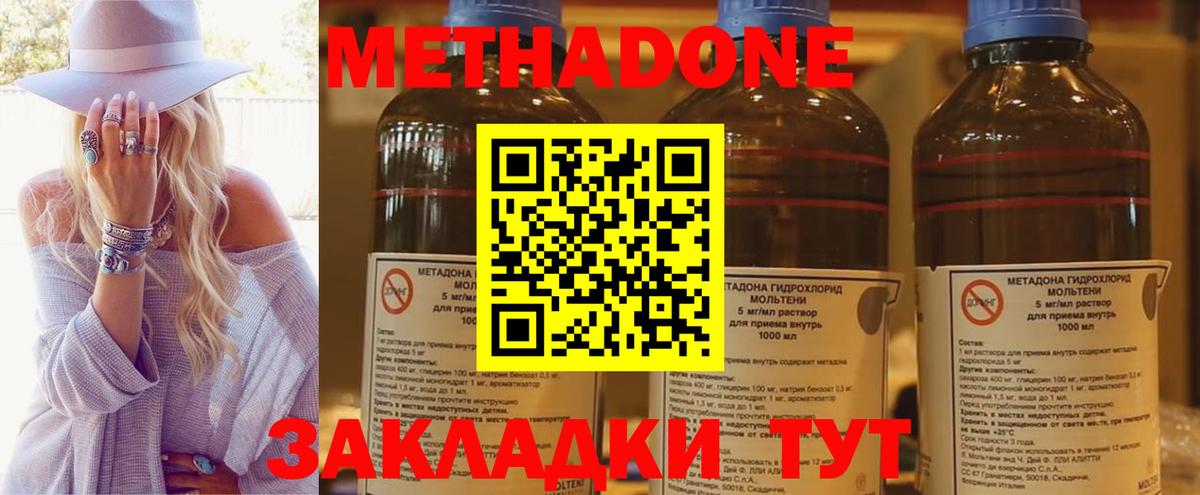 МЕТАДОН VHQ  МЕТАДОН кристалл  Вход с VPN  мориарти как зайти  Шебекино 