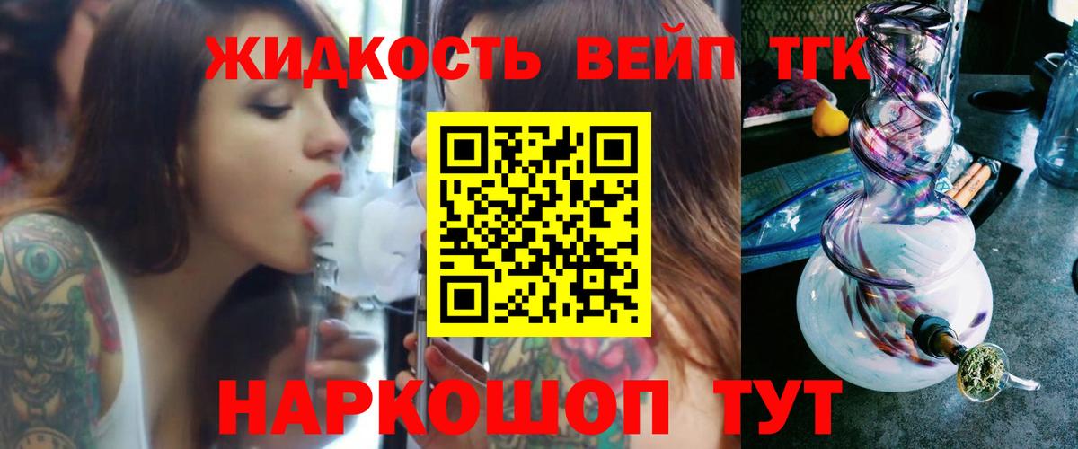 Дистиллят ТГК Wax  ТГК вейп  Шебекино  Вход с VPN 